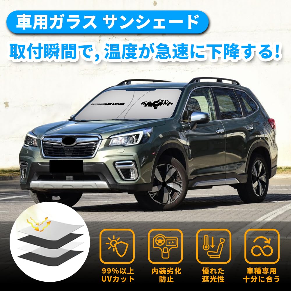 Amazon | スバル フロントガラス用 サンシェード スバルウィルダネス