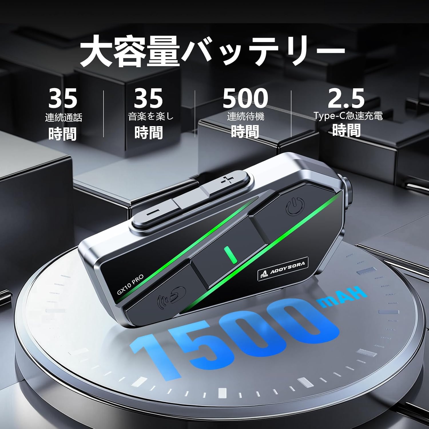 バイク インカム GX10 PRO ② 【公式通販】