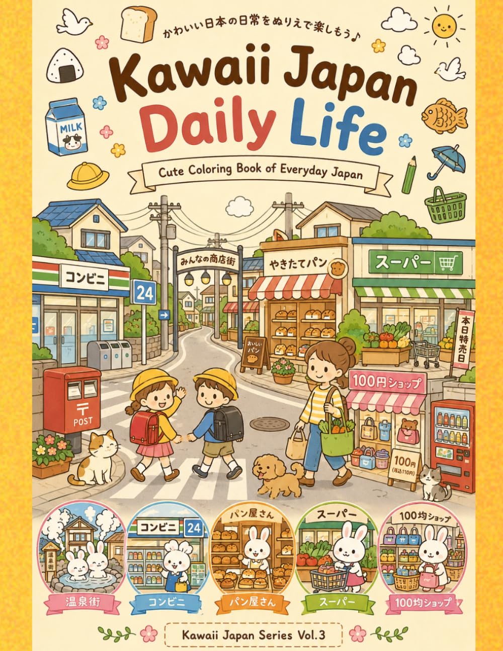 Kawaii Japan Daily Life: Cute Japanese Everyday Scenes