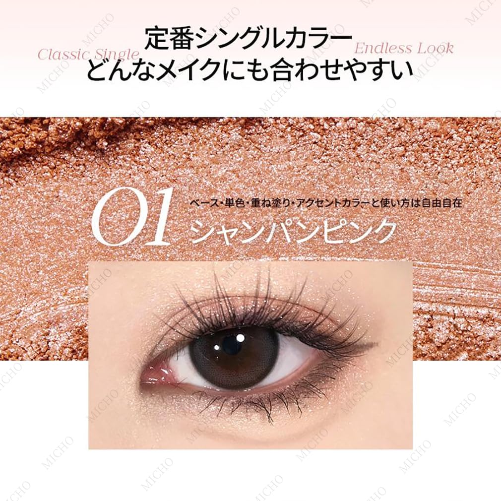 Amazon | Mooekiss ちもちアイシャドウ ひと塗り高密着 粉感ゼロ アイ