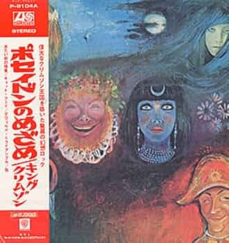 キング・クリムゾン　ポセイドンのめざめ　初版　補充票付き Amazon.co.jp: ポセイドンのめざめ: ミュージック