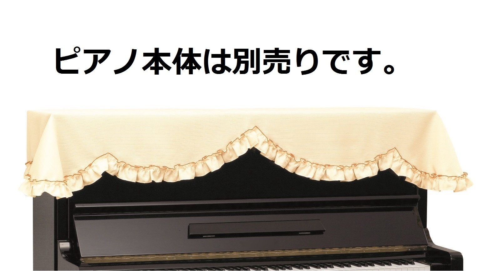吉澤 ヨシザワ PEACOCK アップライトピアノ用 ピアノトップカバー ワッフル調 PT-105BE 9jupf8b Amazon | 吉澤 ヨシザワ PEACOCK アップライトピアノ用 ピアノトップ