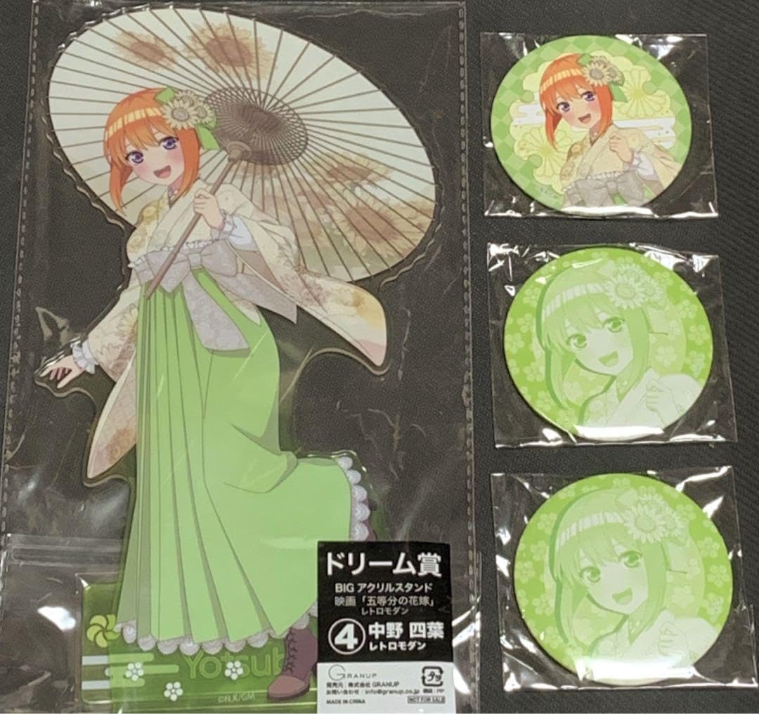 Amazon.co.jp: 五等分の花嫁 缶バッジくじレトロモダン 中野四葉