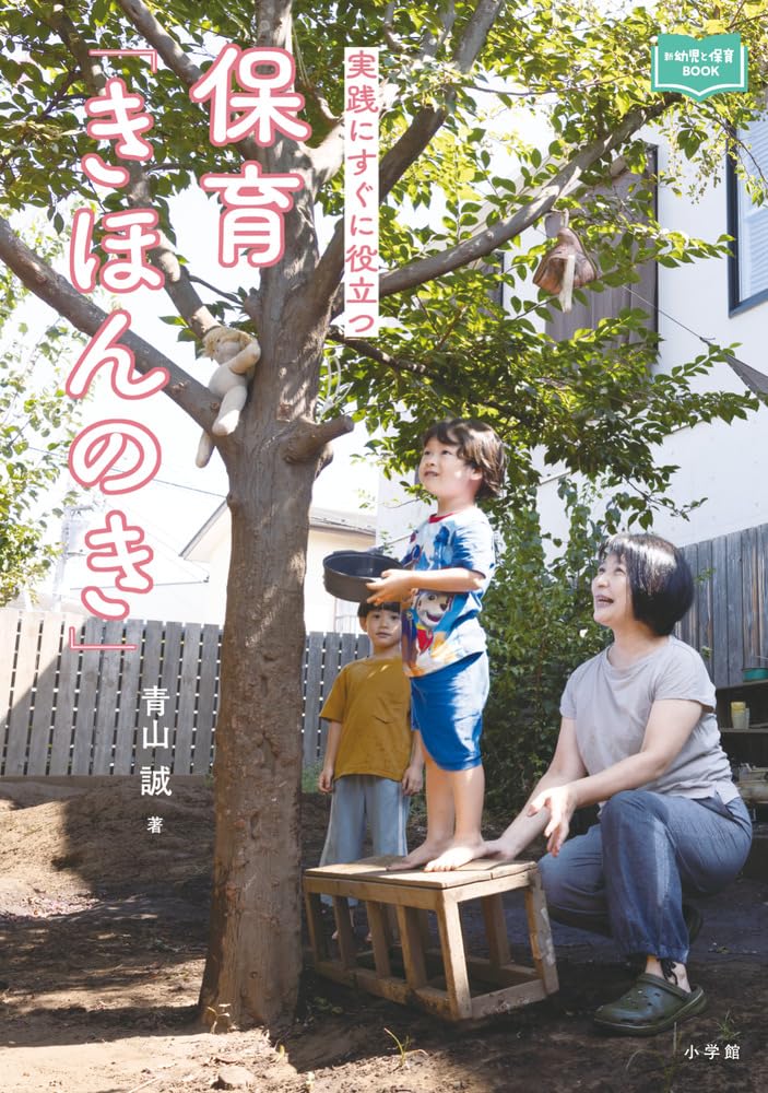なをもつかぜのほん 山下いくと きお誠児 設定資料集 71u5oXz3uqL.jpg