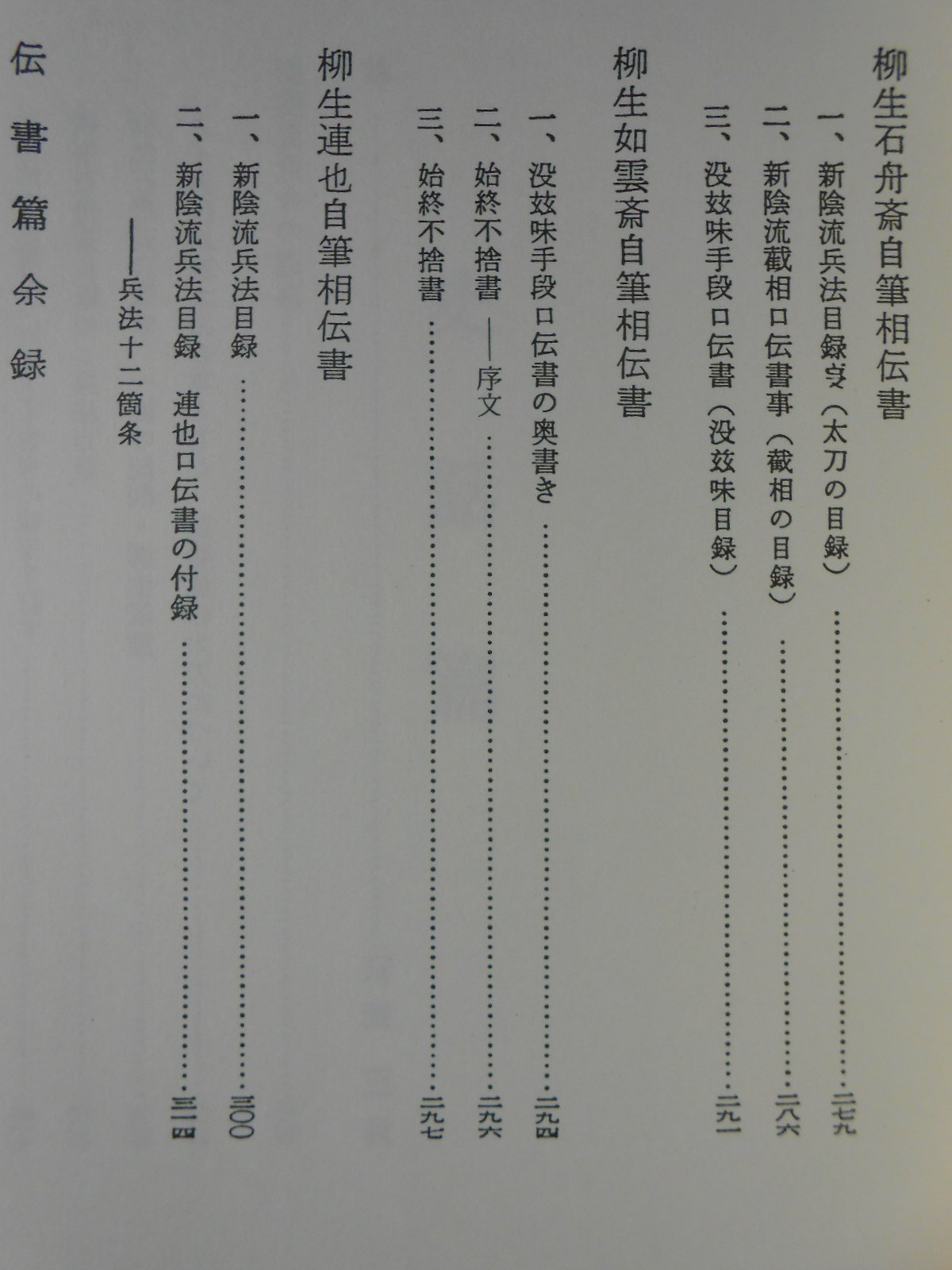 Amazon.co.jp: 柳生 厳長: 本、バイオグラフィー、最新アップデート