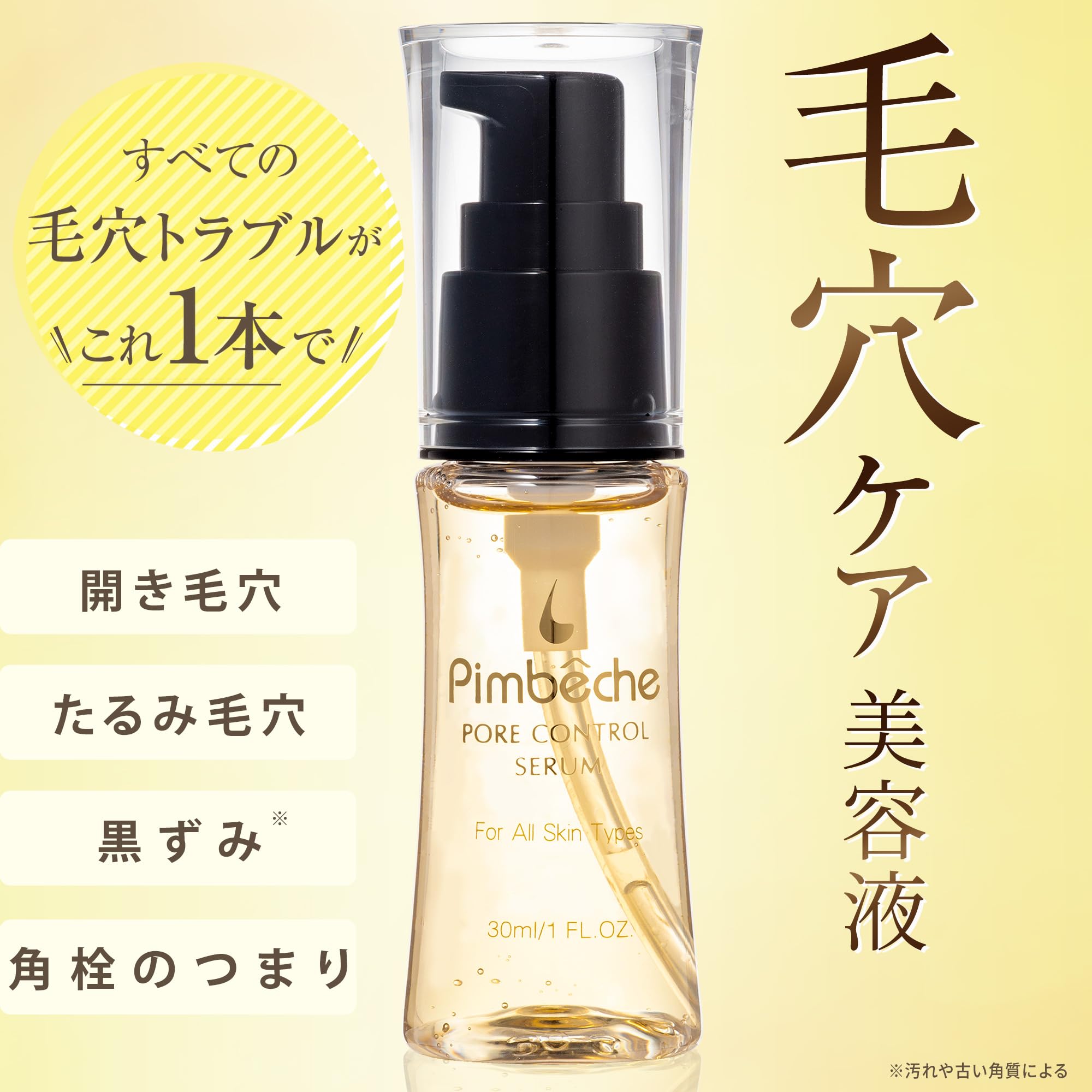 専用美容液 Amazon | 美容液 毛穴【純粋レチノール 0.03% 配合 30ml