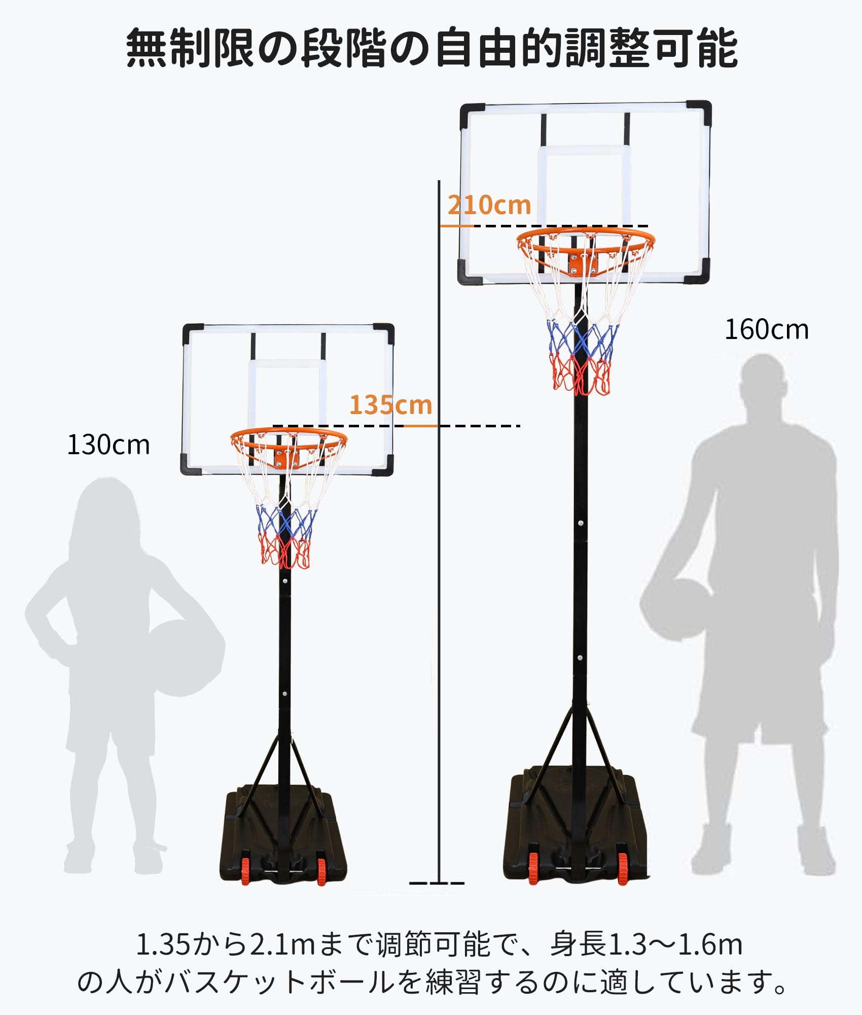 Amazon.co.jp: バスケットゴール 屋外 練習用 最短135CM 高さ