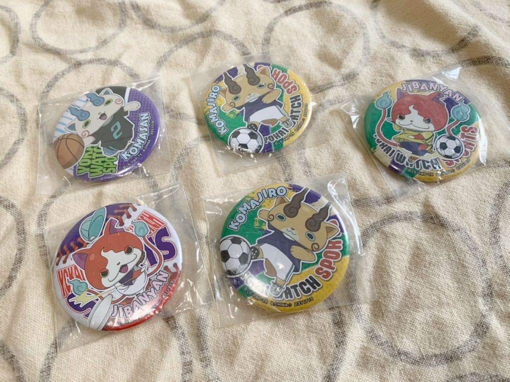 Amazon.co.jp: 妖怪ウォッチ スポーツ缶バッジ5個セット 野球 バスケ