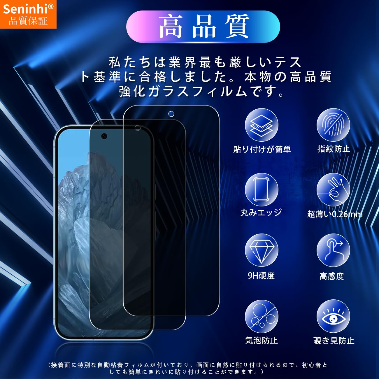 Amazon | 【 2枚覗き見防止 】対応 Google pixel 9 Pro ガラスフィルム