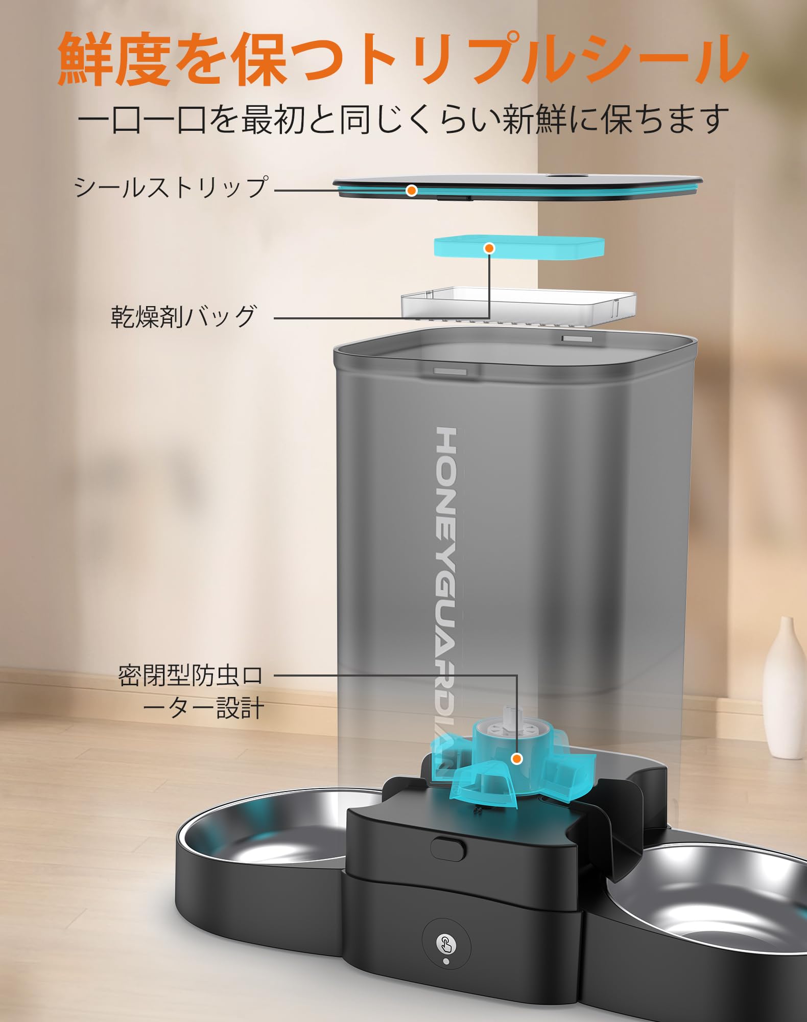 HoneyGuaridan 自動給餌器 猫 犬 小動物 2匹用 多頭飼い WiFi対応（5G/2.4G）5L容量 定時定量 1日6食 2個ステンレスボウル 音声録音 手動給餌 2WAY給電 水洗い可能 ブラック IOS Android対応 日本語対応アプリ ブラック