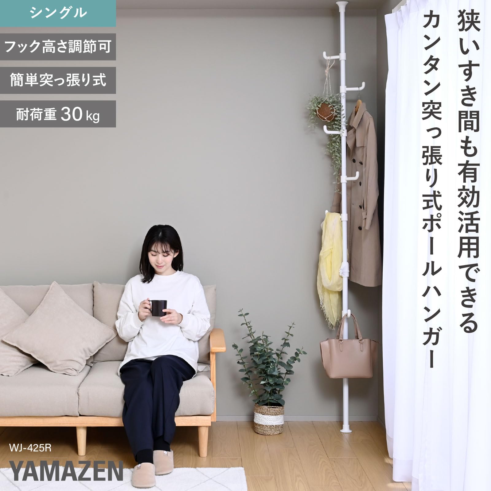 Amazon｜山善(YAMAZEN) 突っ張り ラック ポールハンガー スリム 合計耐