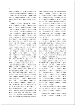 感覚統合とその実践 感覚統合とその実践 第3版 | Anita C.Bundy, Shelly J.Lane