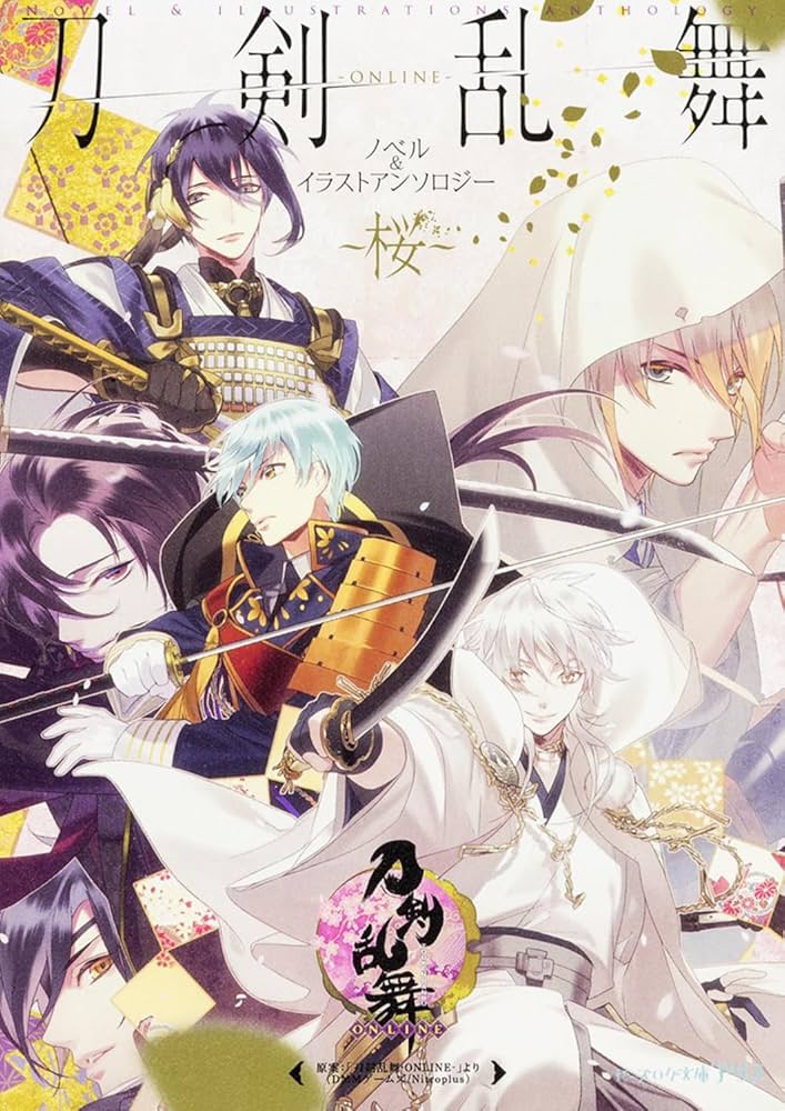 レア品！！　刀剣乱舞　イラスト集12冊セット Amazon.co.jp: 刀剣乱舞-ONLINE- ノベル&イラストアンソロジー