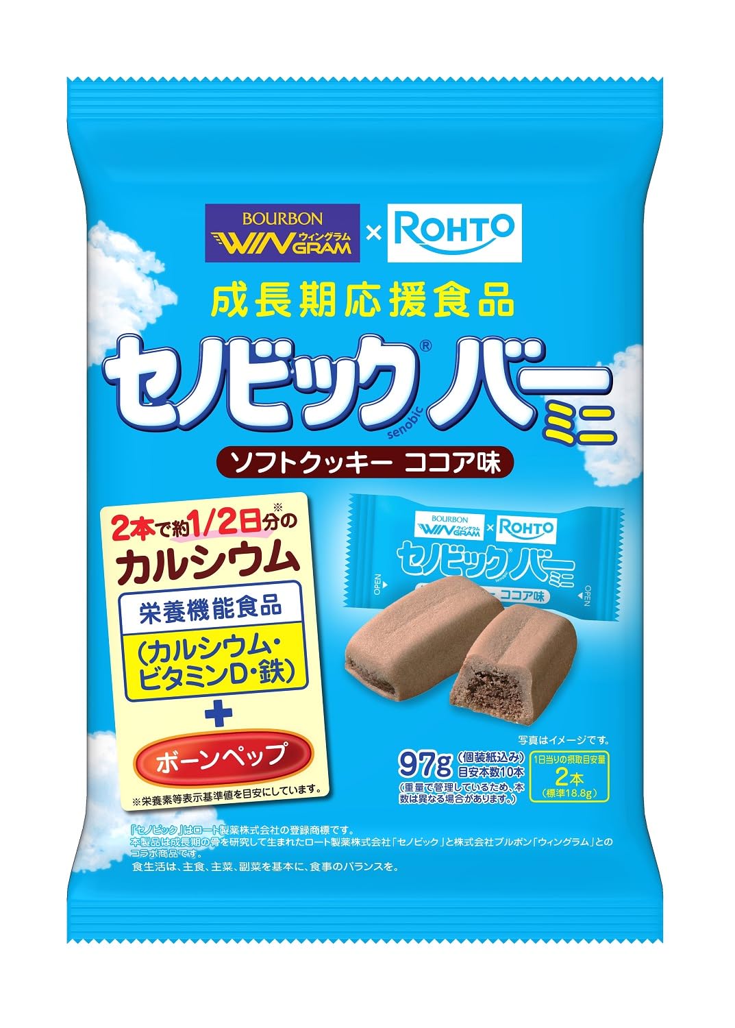 ブルボン セノビックバーミニソフトクッキーココア味 97g×12袋