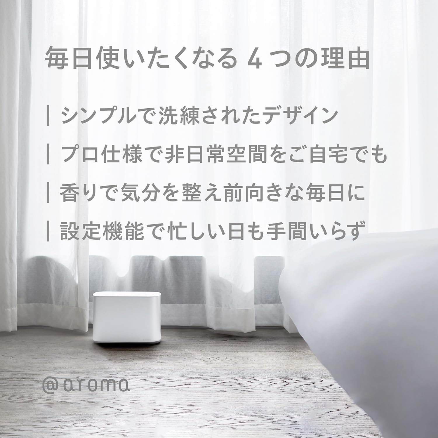 Amazon | アットアロマ プロフェッショナル ディフューザー エアー