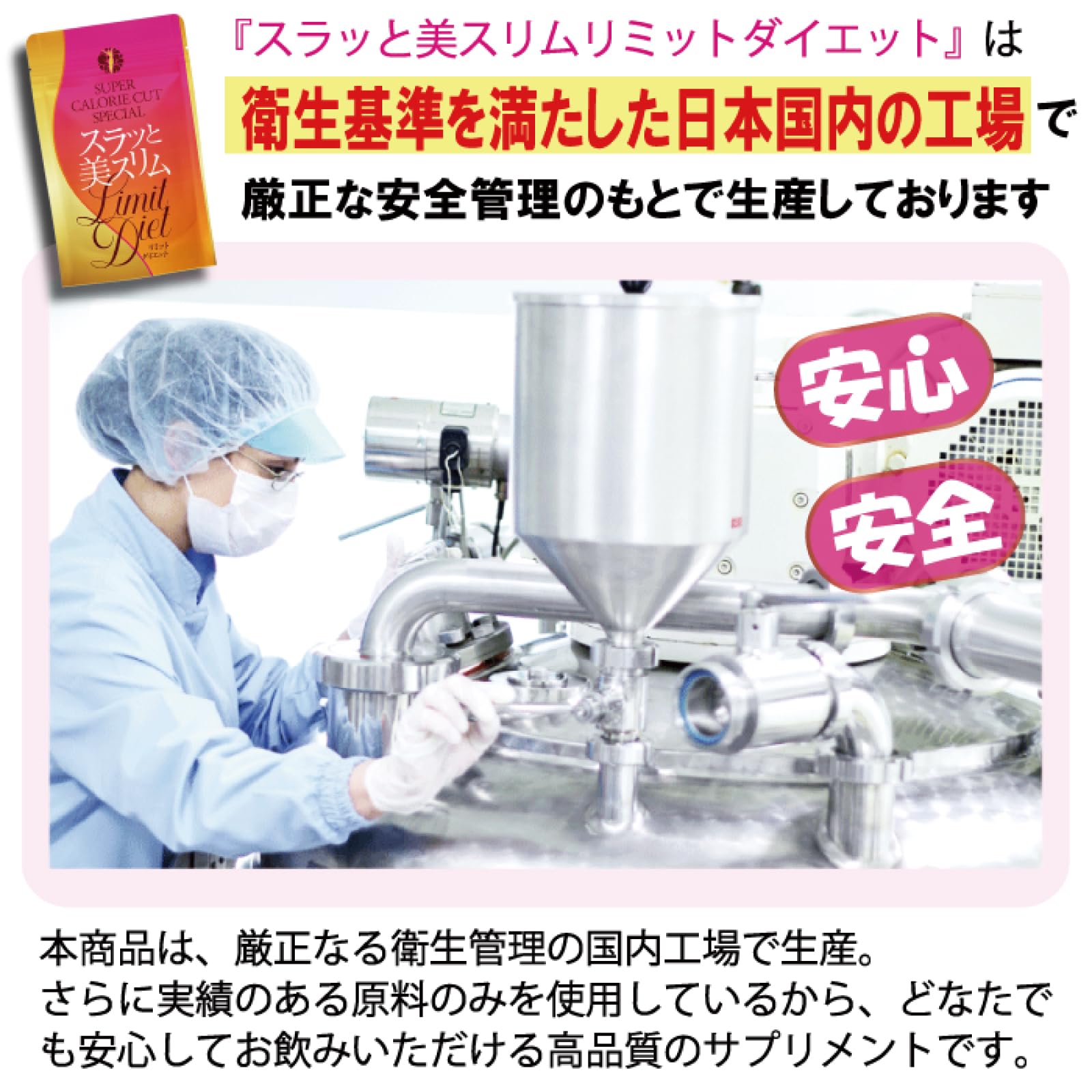 Amazon | スラッと美スリム リミットダイエット 40粒（20日分） | H&C