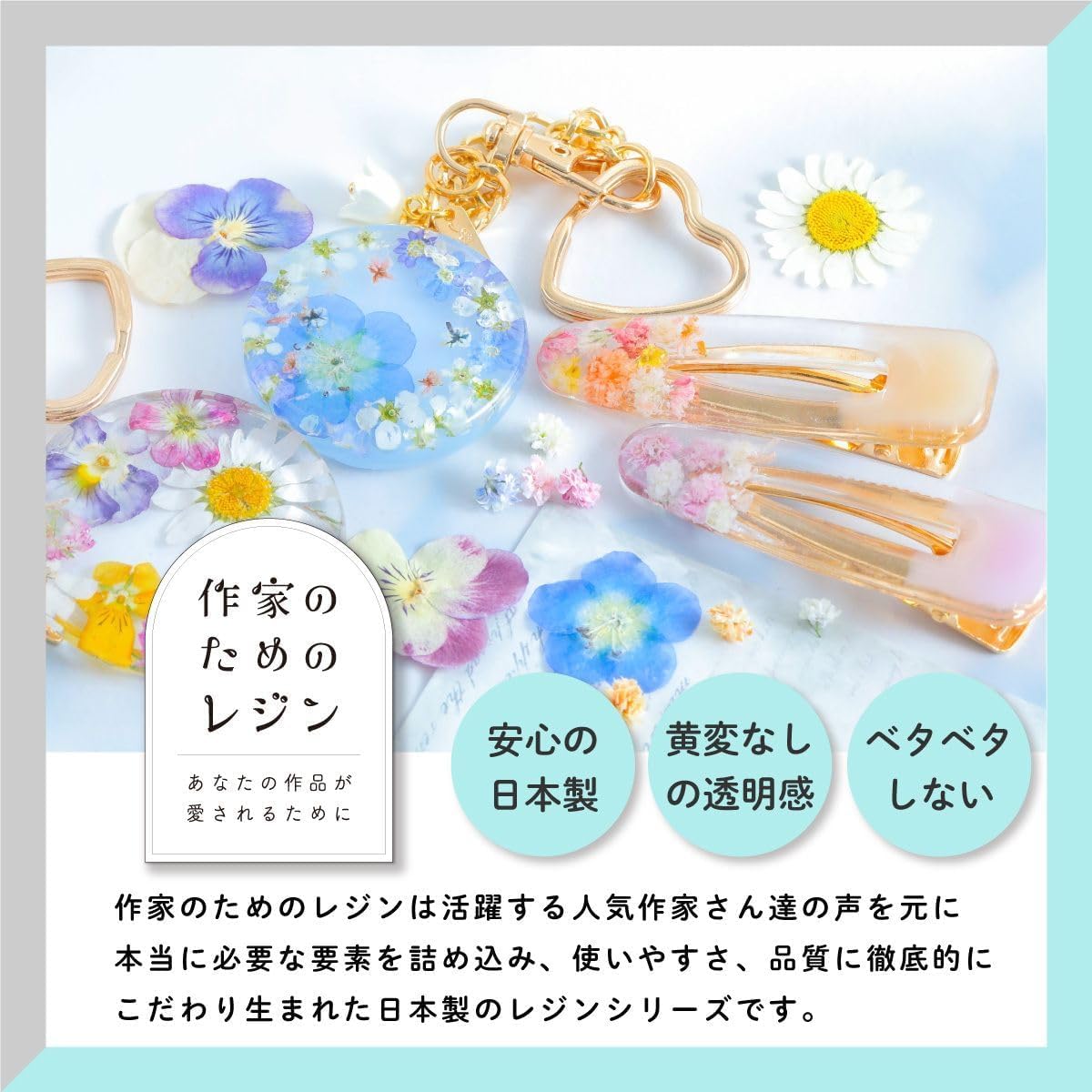 作家のためのレジン 日本製 uvレジン液 500g 大容量 UV-LED対応