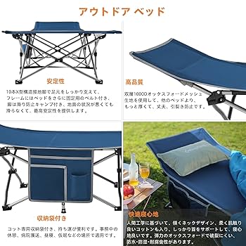 Amazon | KingCamp アウトドア ベッド 折りたたみベッド 組立