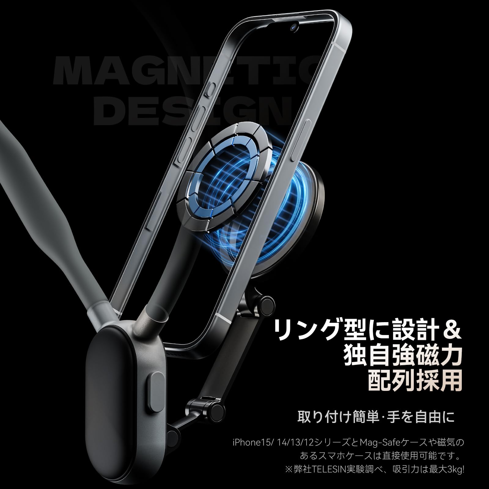 TELESIN マグセーフスマホネックマウント 超強力