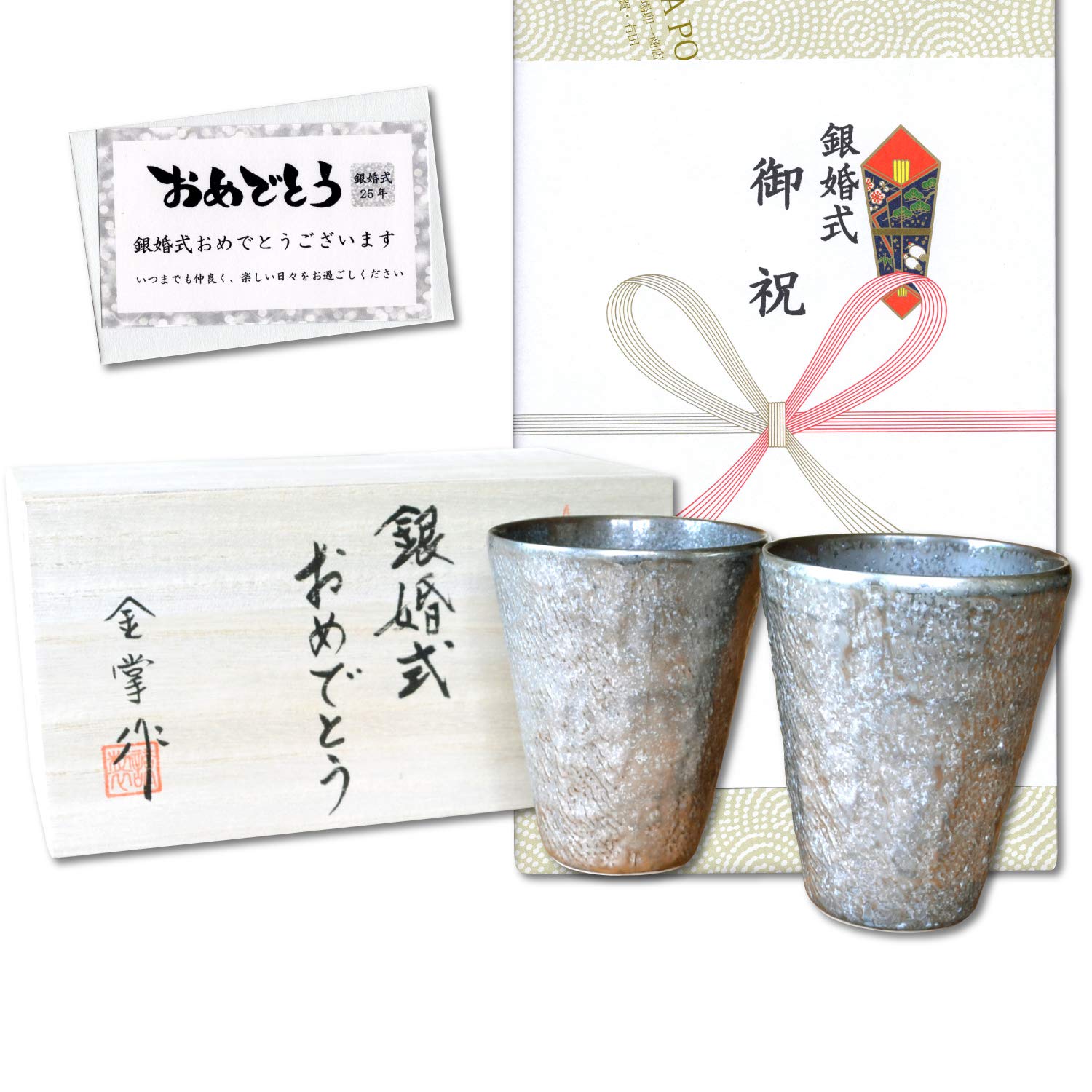 Arita Ware Silver Tumbler Pair Porcelain Free Cup Wooden Box Japan