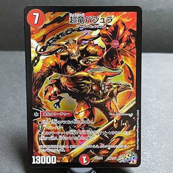 超竜バジュラ gp スリーブ　未開封　公式 Amazon.co.jp: デュエルマスターズ 【 超竜バジュラ・セカンド