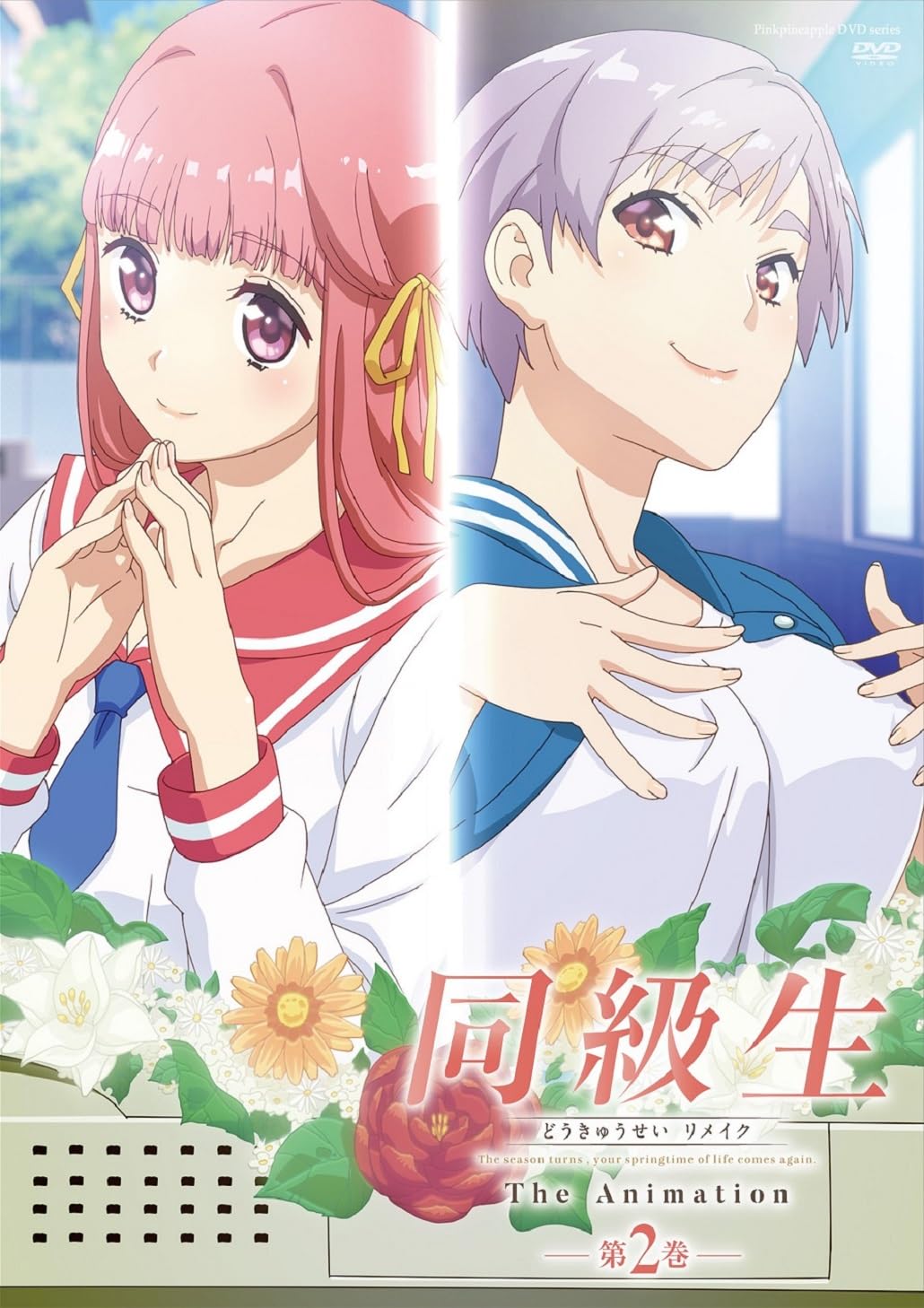 Amazon.co.jp: 同級生リメイク THE ANIMATION 第2巻 [DVD] : ピンク
