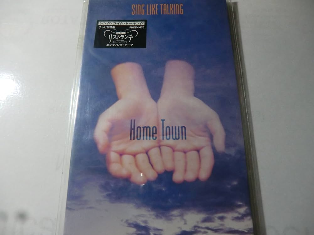 Amazon.co.jp: HOME TOWN: Music
