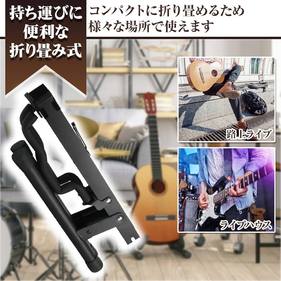 Amazon.co.jp: PENTA STORE ギタースタンド 折り畳み式