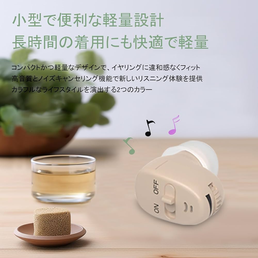 ✨集音器✨ 匿名配送✨両耳 耳穴式集音器 電池集音器 肌色 ベージュ Amazon.co.jp: 集音器、 高齢者集音器 両耳 耳穴式集音器 電池集