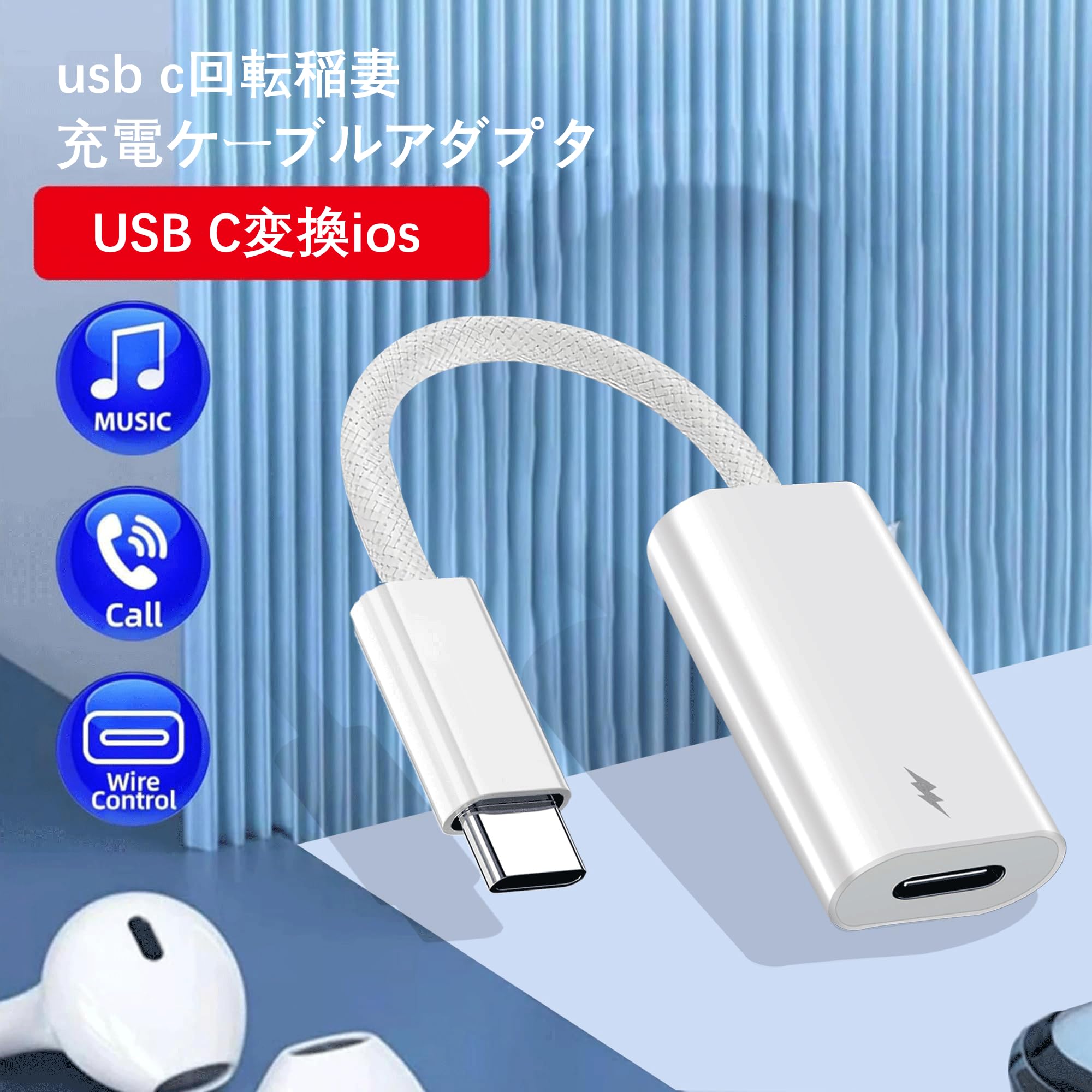 Amazon.co.jp: ライトニング to USB-C 変換アダプタ 60W PD急速