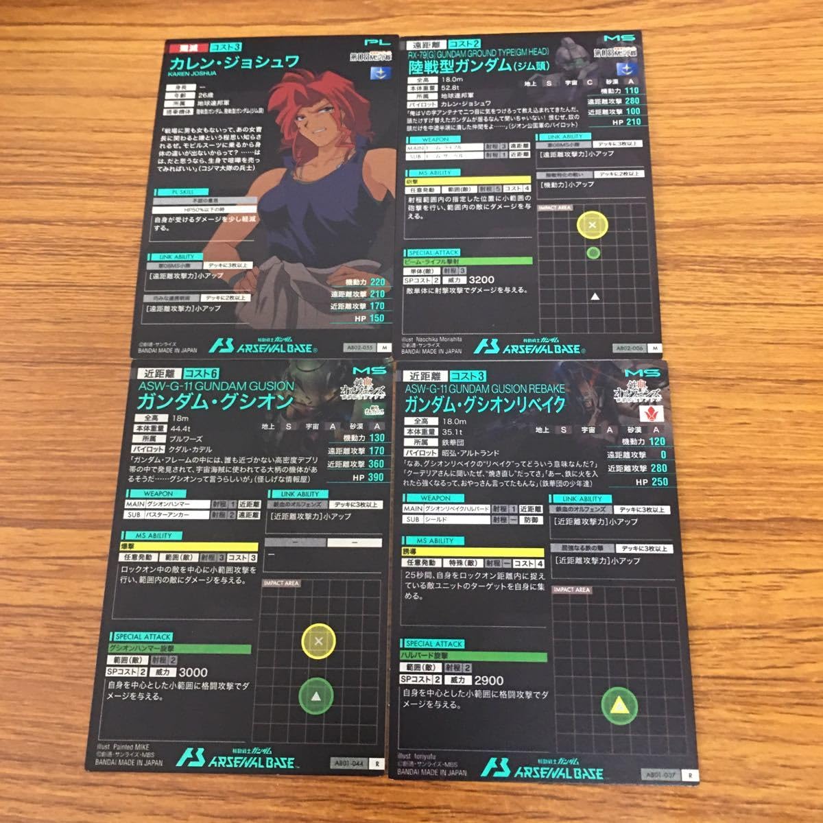 Amazon.co.jp: 由 20 ガンダム アーセナルベース カード まとめ 75