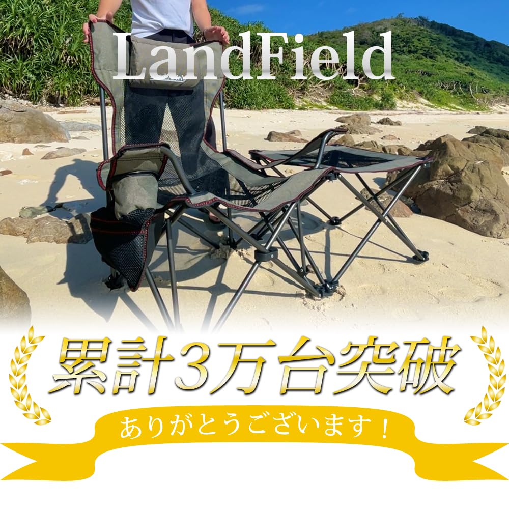 ランドフィールド リクライニングチェア　 LF-ORC010-KH　匿名配送 Amazon｜LandField ランドフィールド リクライニングチェア 肘掛け付き