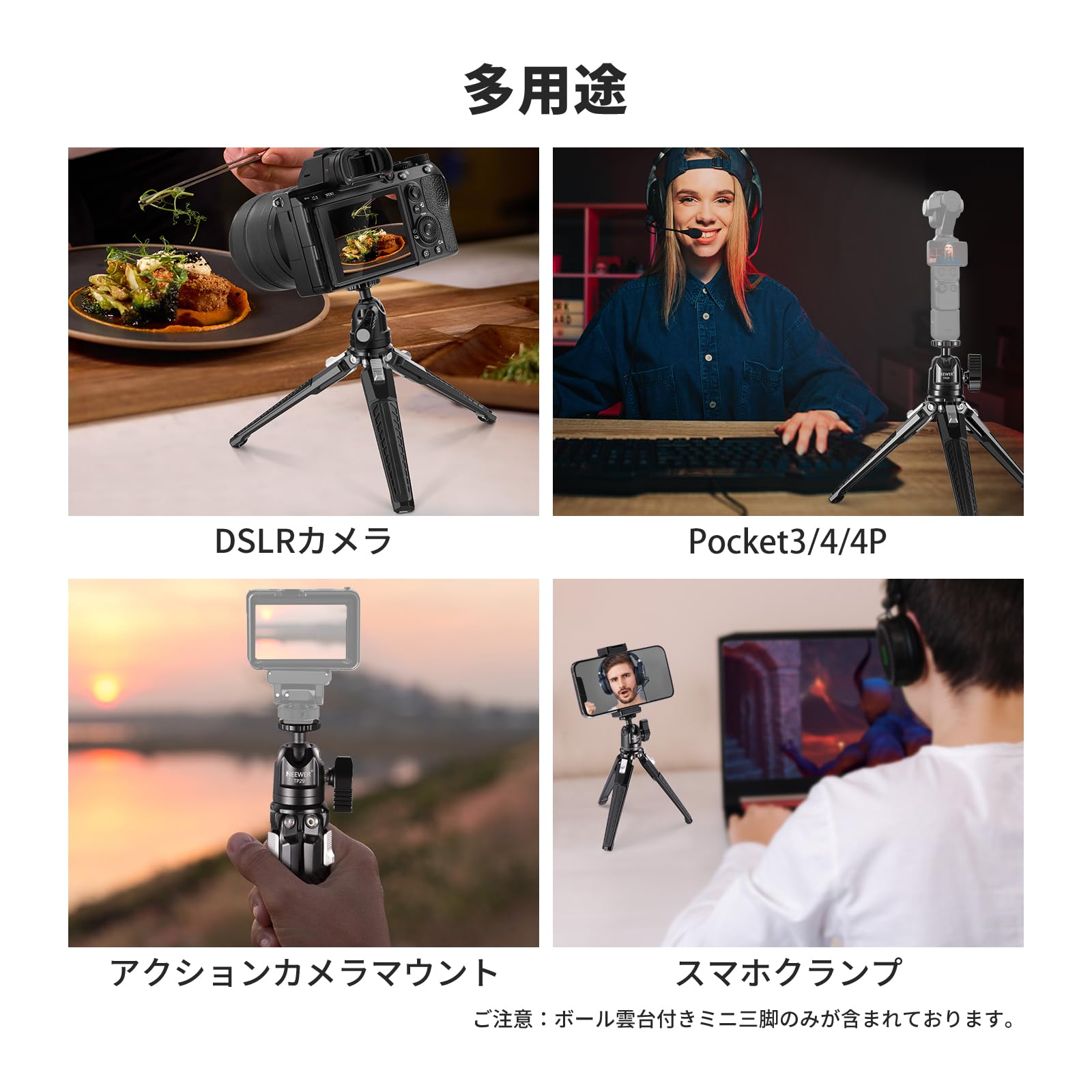 Amazon | NEEWER 金属製卓上ミニ三脚 360°ボール雲台付き 垂直撮影