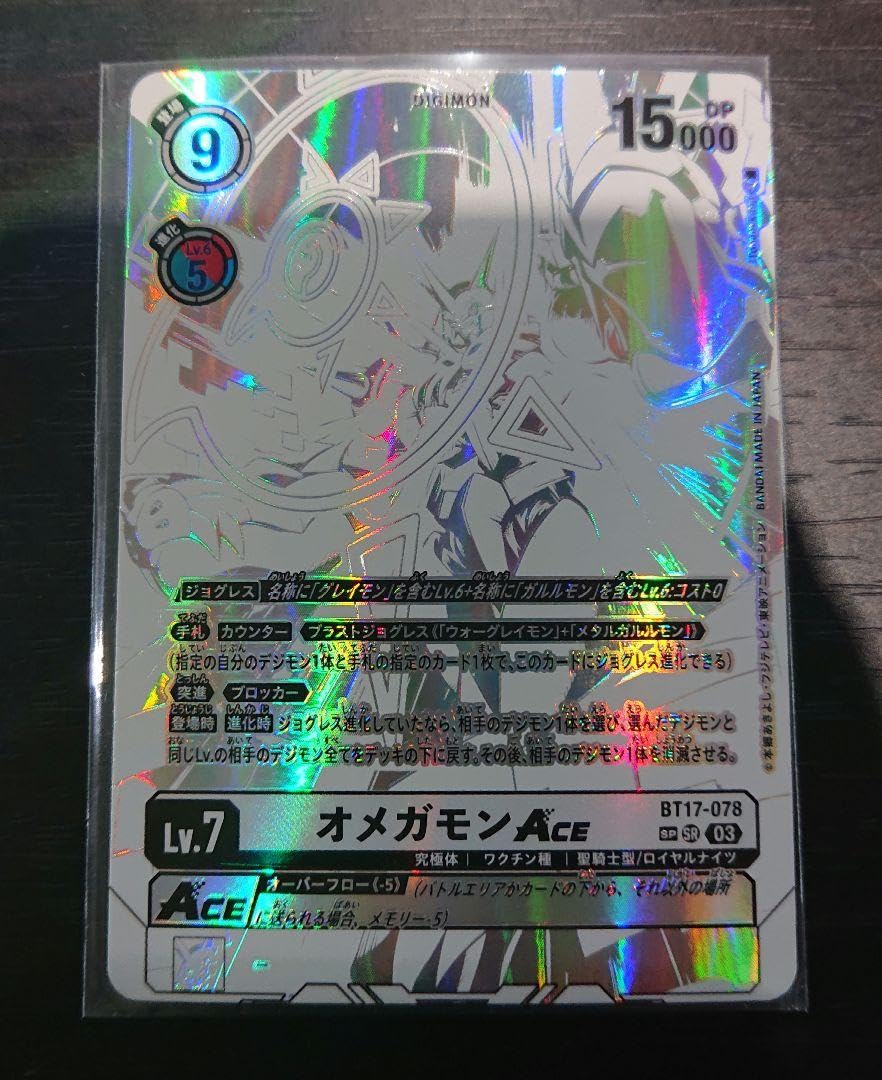 Amazon.co.jp: デジモンカード シークレットクライシス オメガモン ACE 