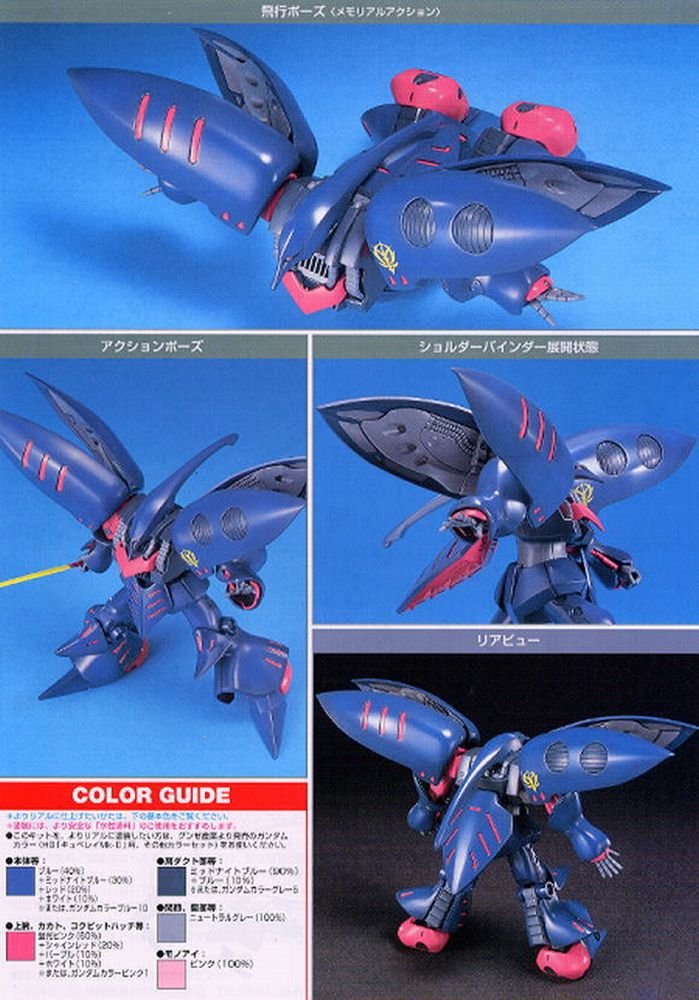 Amazon | HGUC 1/144 キュべレイMk2 (機動戦士ZZガンダム