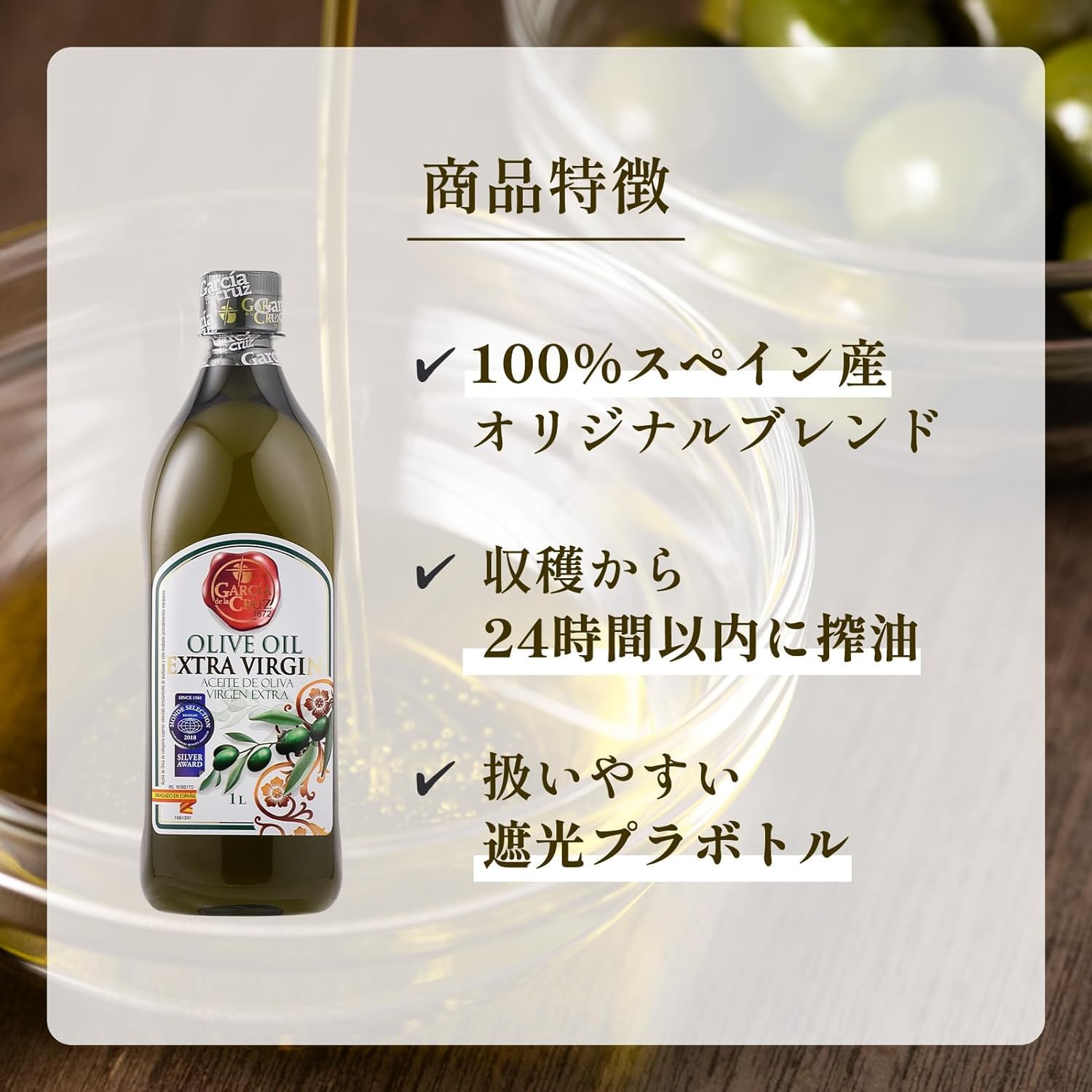 1,000ml×4ガルシア　エキストバージンオリーブオイル ガルシア エクストラバージン オリーブオイル スペイン産 1000ml
