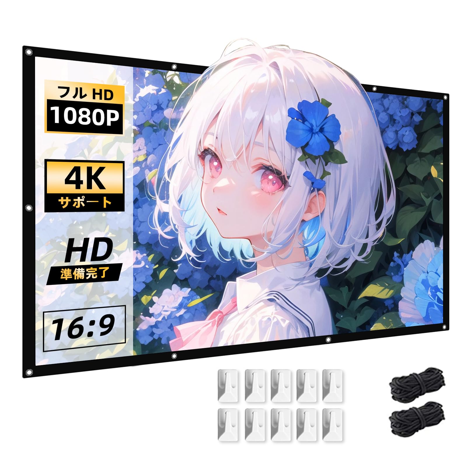 【2026年新型アップグレード2倍大型厚手】120インチ超厚手プロジジェクタース…