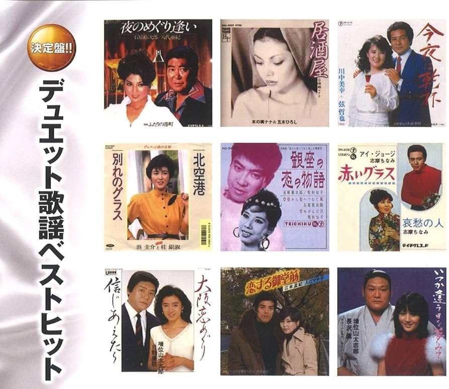 ふたりうた デュエット歌謡名唱選 8巻セット CD BOX 名曲 昭和歌謡 演歌 ふたりうた デュエット歌謡名唱選 8巻セット CD BOX 名曲 昭和