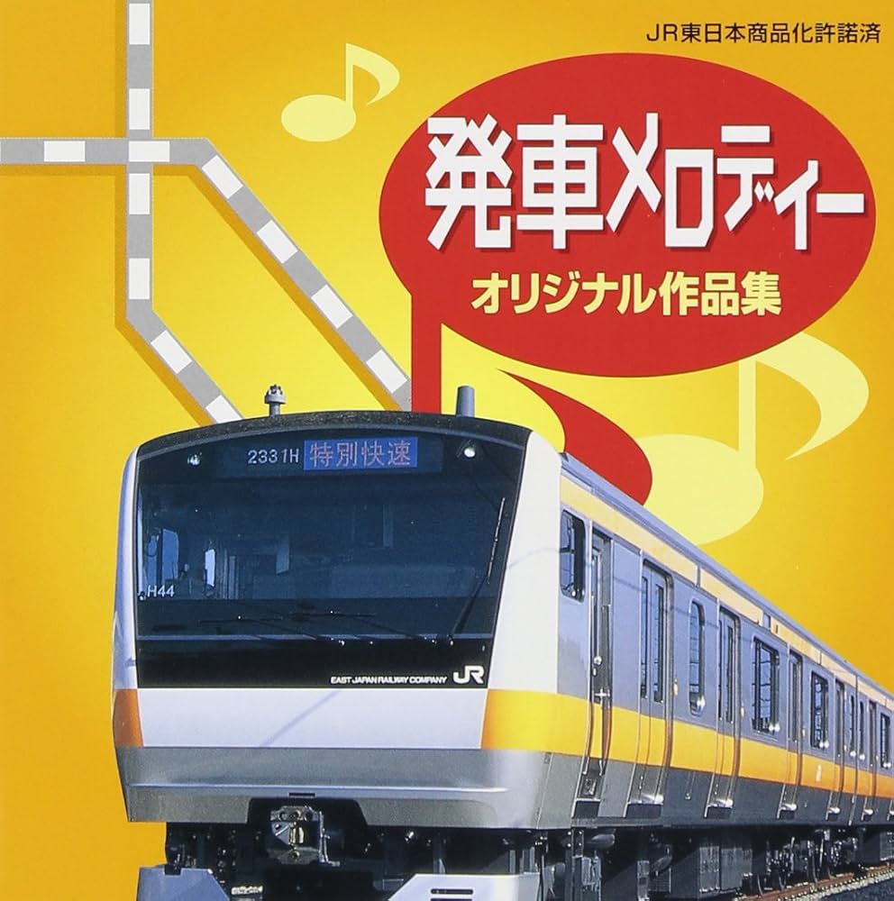 日本のメロディー [CD] Amazon.co.jp: 発メロ・オリジナル作品集: ミュージック