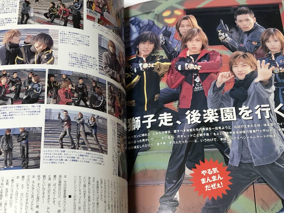 Amazon.co.jp: 忍風戦隊ハリケンジャー/ハリケンボーイズ/増刊ハリケン