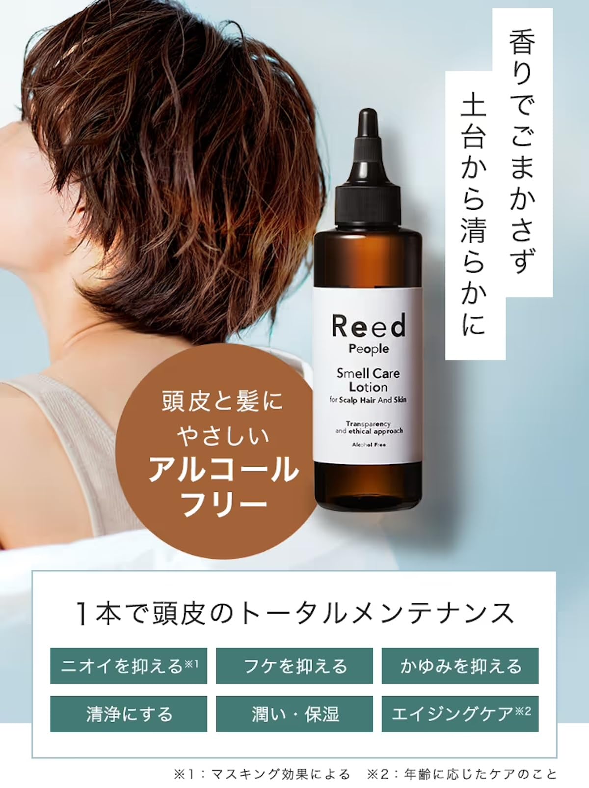 Amazon.co.jp: 『リードピープル』高濃度頭皮保湿ローション「ゲキヘン 