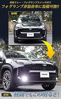 Amazon | YOURS(ユアーズ). ヤリスクロス 専用 フォグランプ