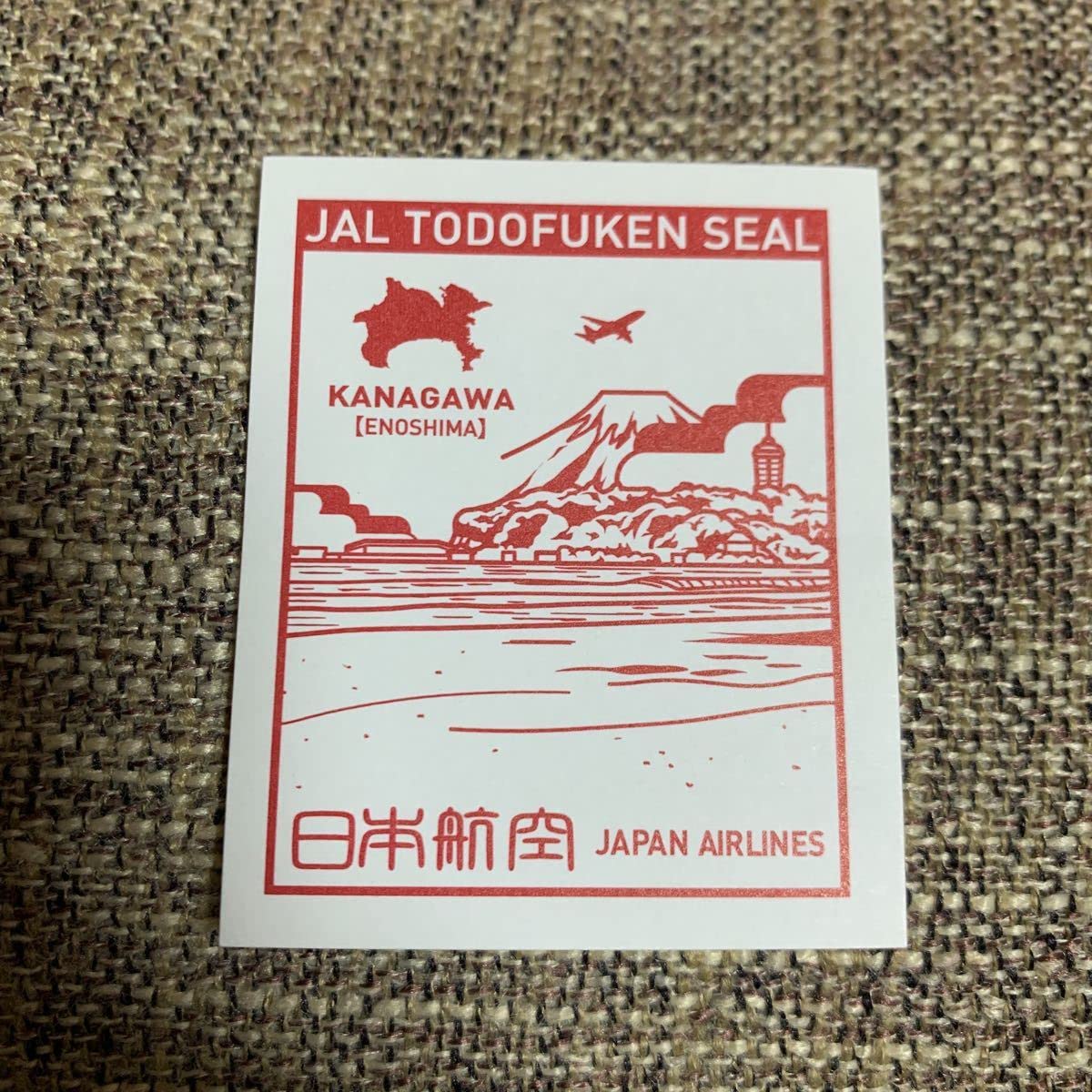 Amazon.co.jp: JAL 神奈川県 都道府県 シール ステッカー CA 日本航空