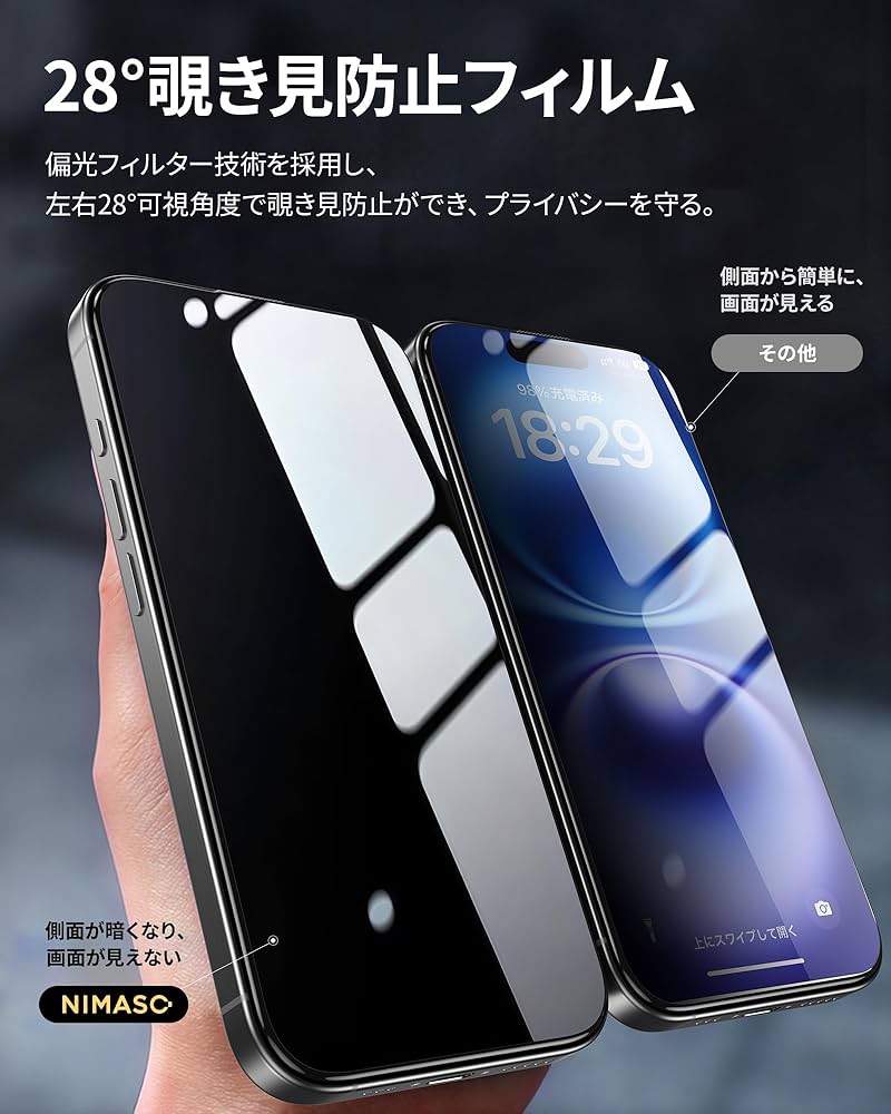【美品】iPhone 15 ブラックSIMフリー 覗き見防止フィルム付き ip15-privacy.jpg