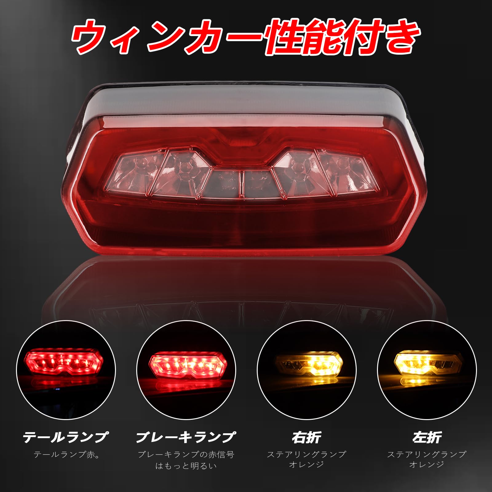 Amazon | JFG バイク テールランプ ウインカー 一体型 12V LED 適用