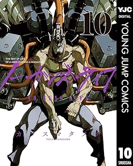 ノー・ガンズ・ライフ