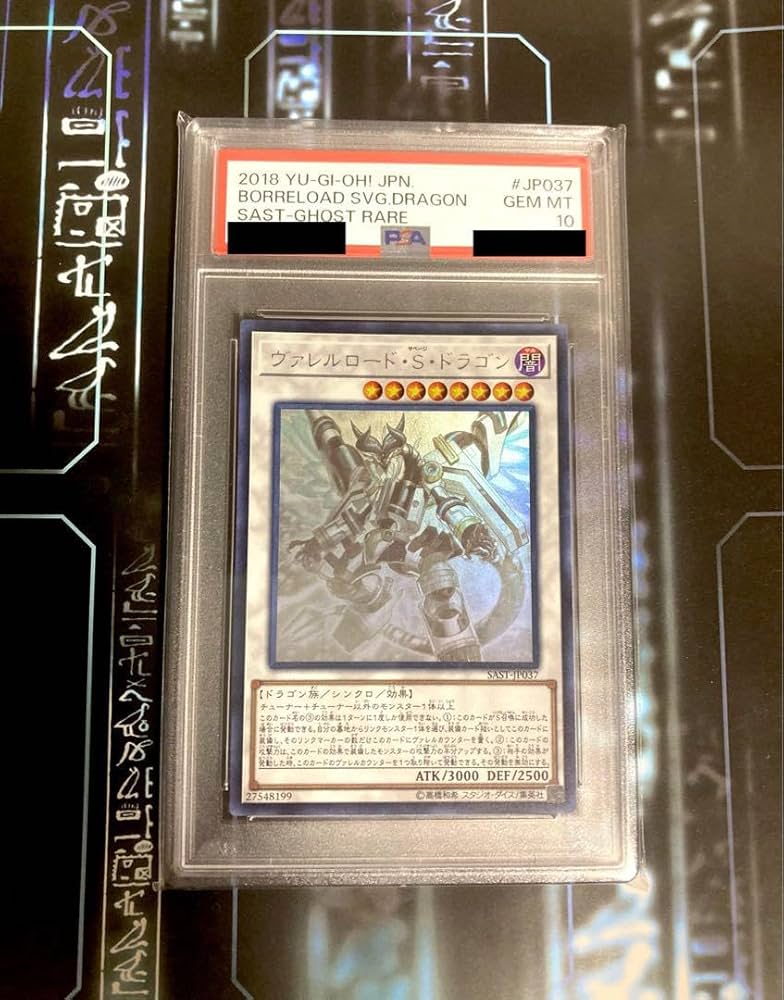 ヴァレルロードドラゴンホログラフィックホロpsa10 ヴァレルロードドラゴンホログラフィックホロpsa10