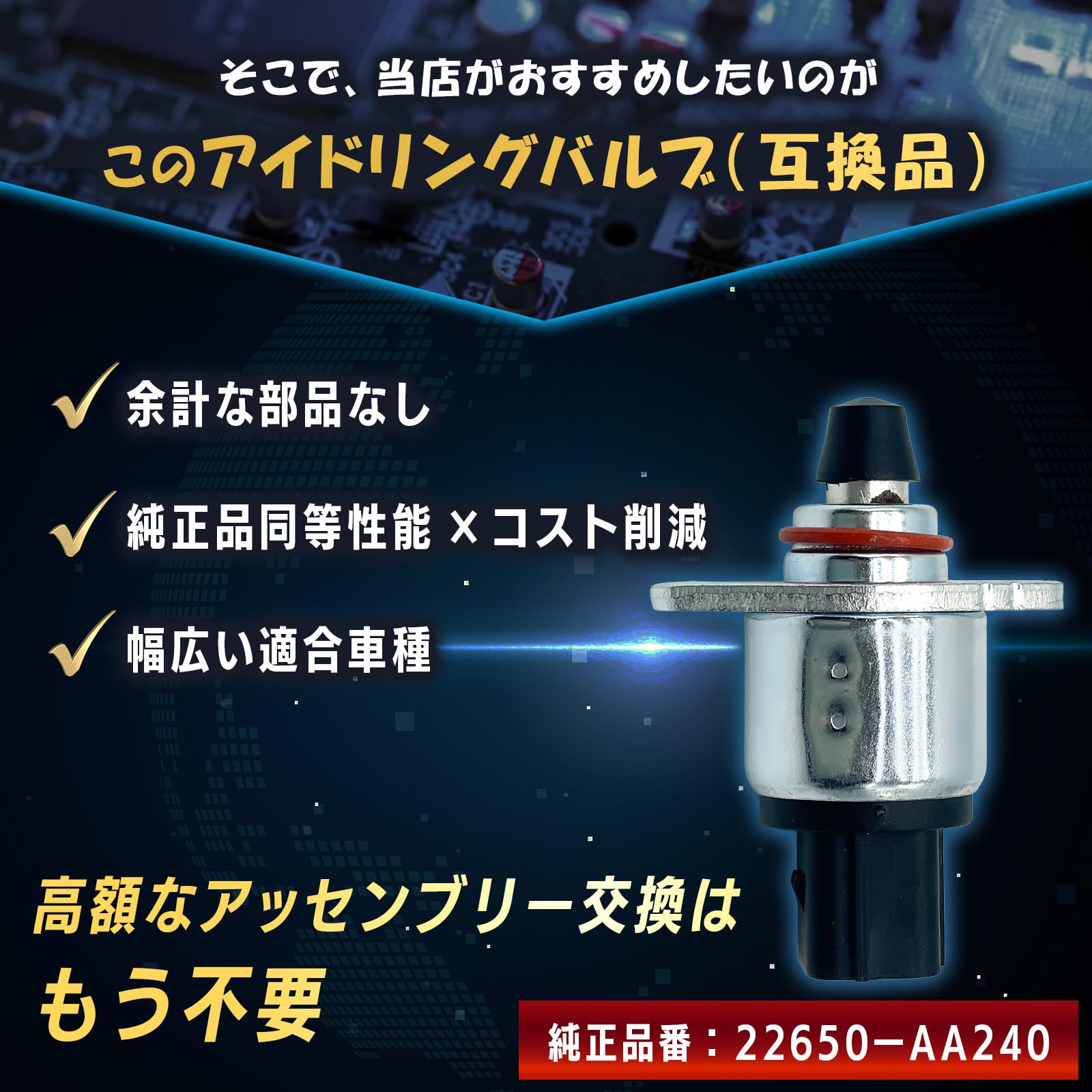 Amazon.co.jp: Lethornia ISCV アイドルスピードコントロールバルブ