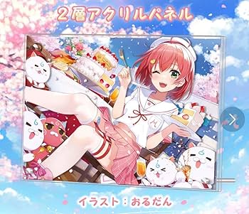 さくらみこ　誕生日記念2023　2層アクリルパネル 他　32241002J03S Amazon.co.jp: さくらみこ 2層アクリルパネル : おもちゃ