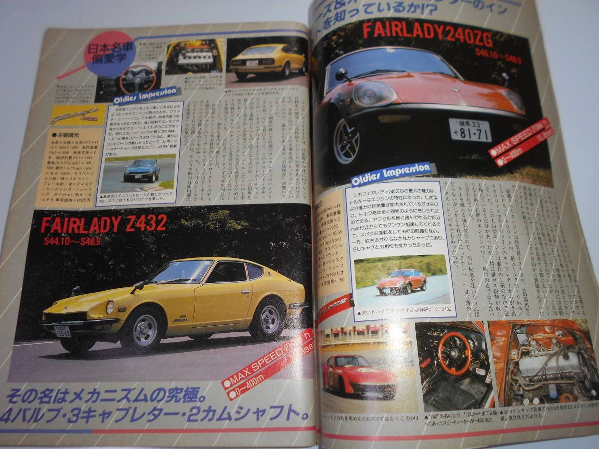 Amazon.co.jp: 別冊 ホリデーオート 昭和60年 198510 表紙中山美穂